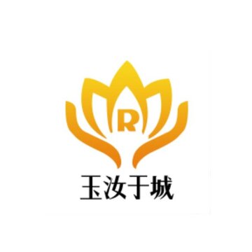 玉汝于城app 玉汝于城app