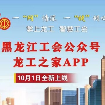 龙工之家app 龙工之家app