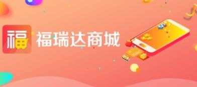 福瑞达商城app 福瑞达商城app