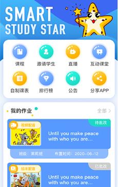 巧学星 巧学星