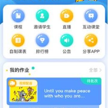 巧学星 巧学星