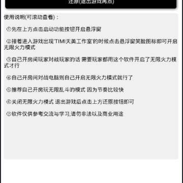 王者无限火力3.0 王者无限火力3.0