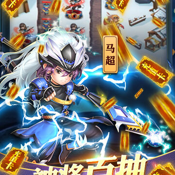守卫主公送充值版 守卫主公送充值版