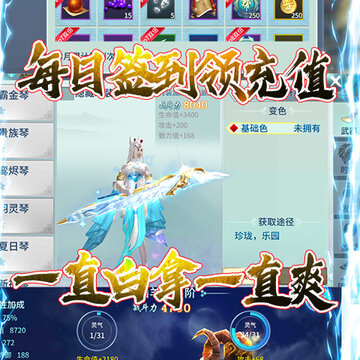 一剑问情送充值版 一剑问情送充值版