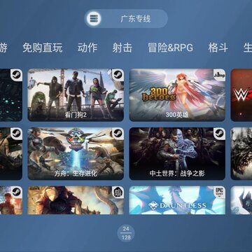 云中快游app 云中快游app