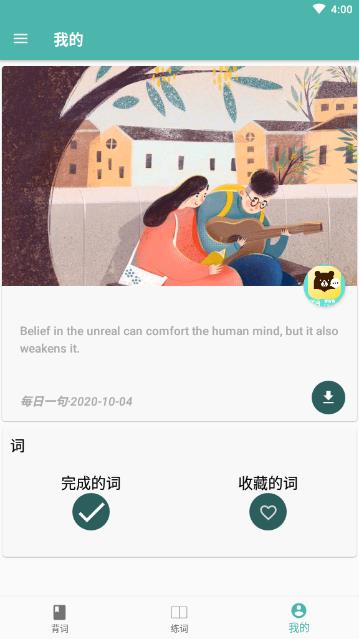 倍记空间(记单词) 倍记空间(记单词)