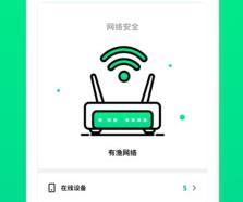 WiFi测速器手机版 WiFi测速器手机版