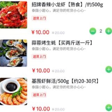 邻家先生(社区超市) 邻家先生(社区超市)