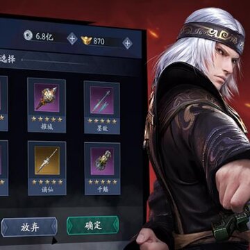 流星群侠传游客账号版 流星群侠传游客账号版