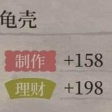 江南百景图龟壳突破方法 江南百景图龟壳突破攻略 江南百景图龟壳突破方法 江南百景图龟壳突破攻略