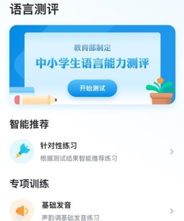 知学中文app 知学中文app