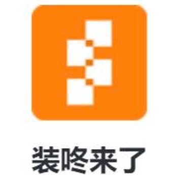 װ������app(װ�޷���)
