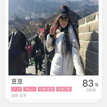 恋爱宝 恋爱宝