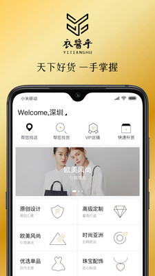 衣酱乎app 衣酱乎app