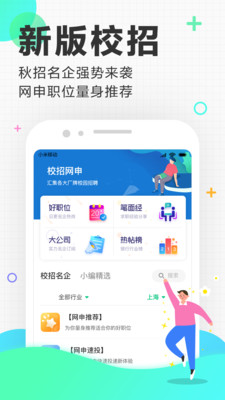 申博职聘 申博职聘