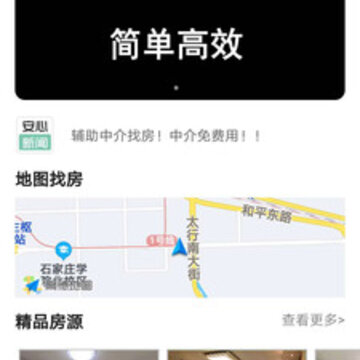 ����С��app(�ҷ��ⷿ)