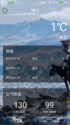 实时天气 实时天气