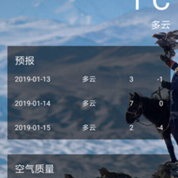 实时天气 实时天气