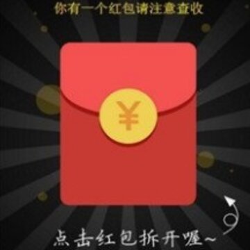 收钱吧万岁爷 收钱吧万岁爷
