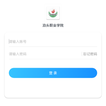 ��ͷְҵѧԺapp