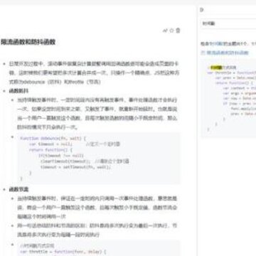 Roam Outliner轻量级笔记软件 Roam Outliner轻量级笔记软件