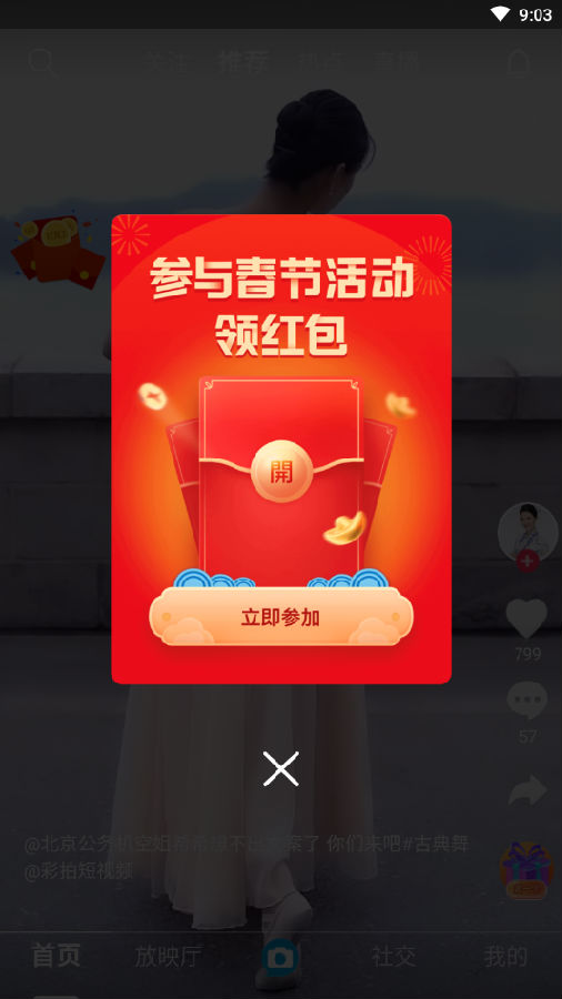 彩拍短视频 彩拍短视频