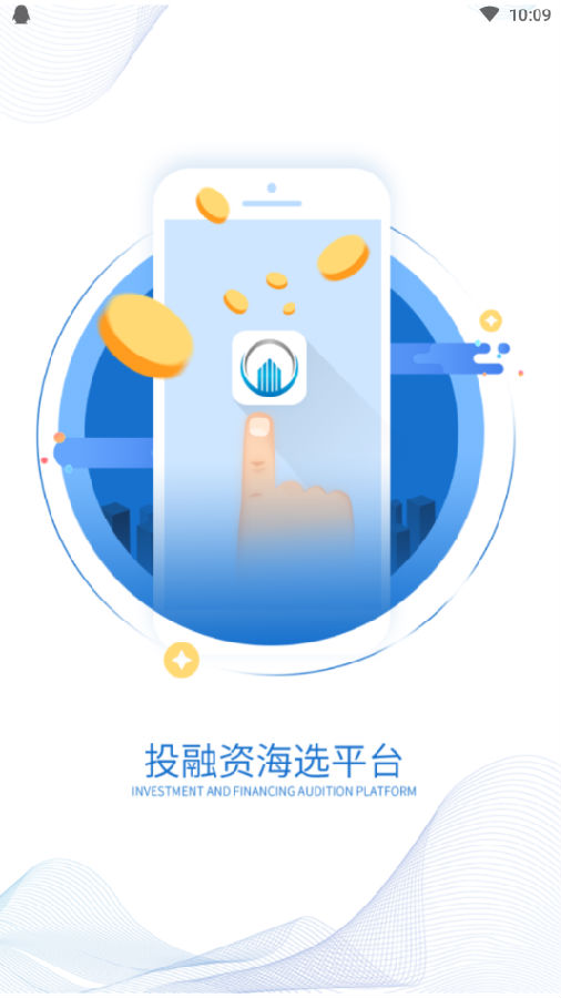 投融资海选平台App 投融资海选平台App