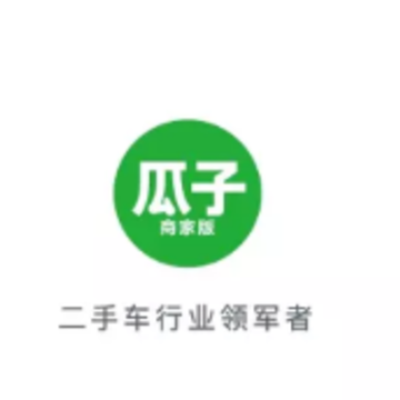 瓜子车好卖app 瓜子车好卖app