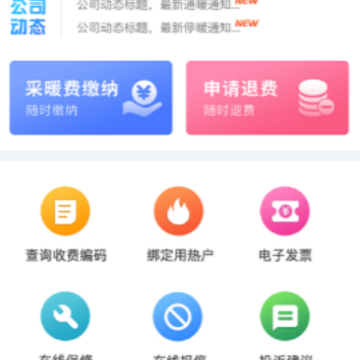 新城热力ap 新城热力ap