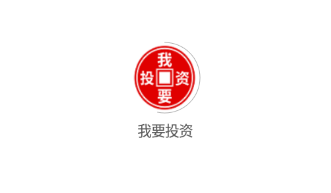 我要投资app 我要投资app