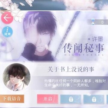 恋与制作人叠纸账号版 恋与制作人叠纸账号版