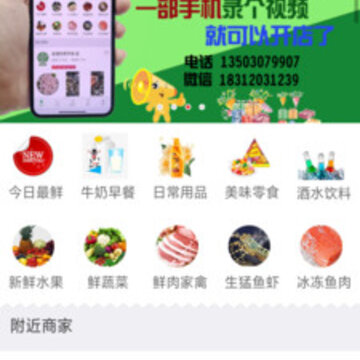 鲜拼拼app 鲜拼拼app