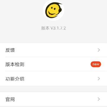 掌上客服App 掌上客服App