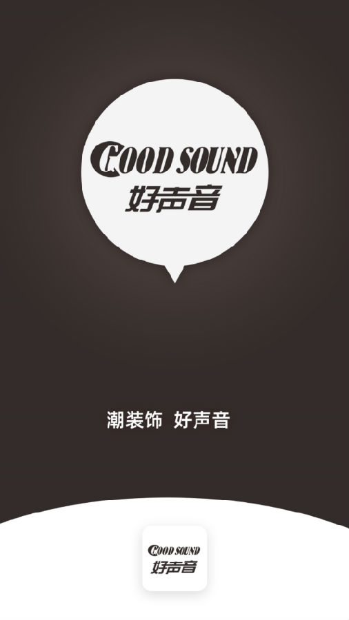 好声音(门店获客) 好声音(门店获客)