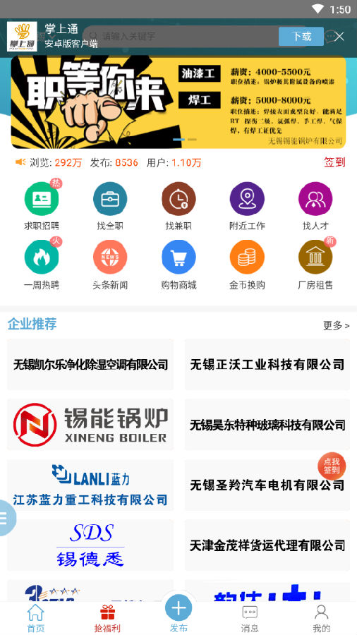 ����ͨApp����
