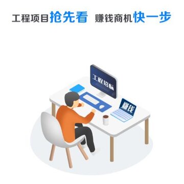 鱼泡招标app 鱼泡招标app