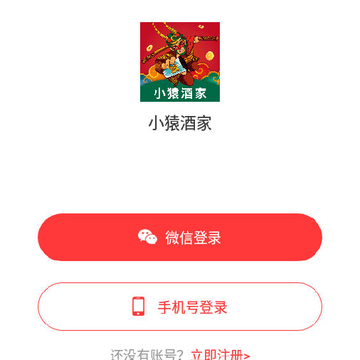 小猿酒家app 小猿酒家app