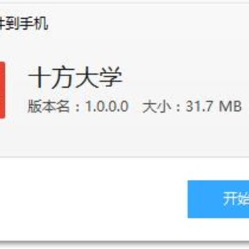 ʮ����ѧapp