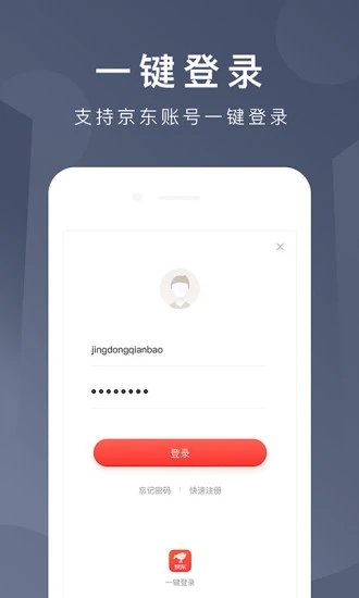 京东支付App下载安装 京东支付App下载安装