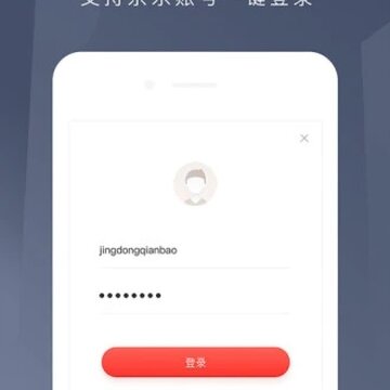 京东支付App下载安装 京东支付App下载安装