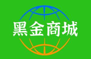 黑金商城app 黑金商城app