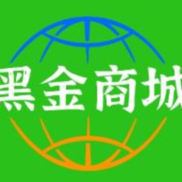 黑金商城app 黑金商城app
