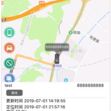 维疆车联网app 维疆车联网app