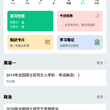 万题斩 万题斩