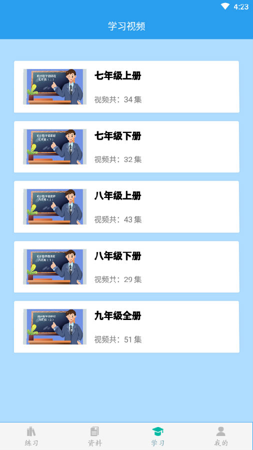 ������ѧ����app