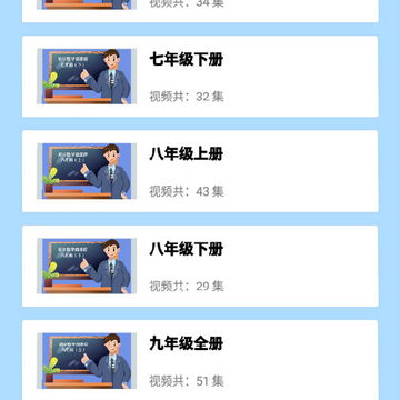 初中数学助手app 初中数学助手app
