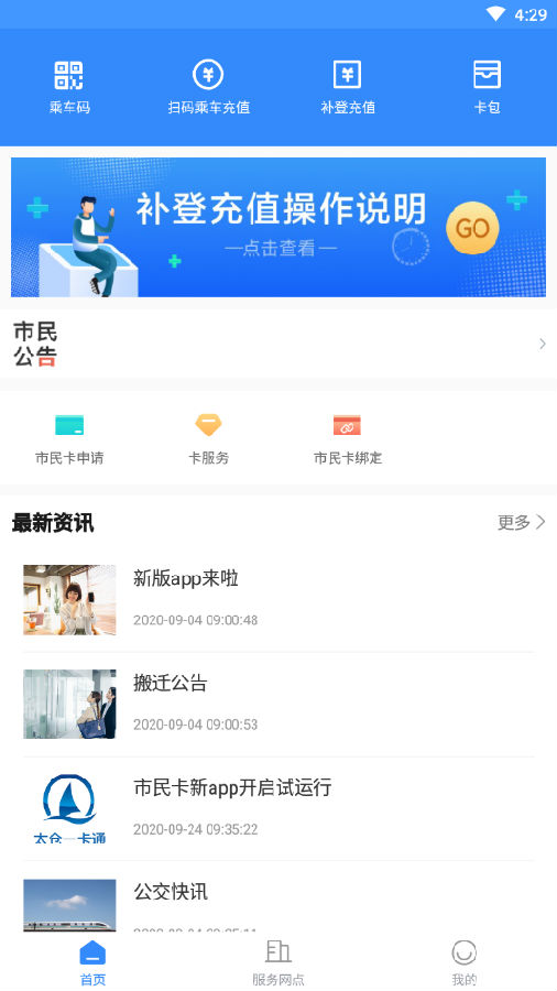 太仓一卡通app 太仓一卡通app