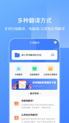英语扫描翻译 英语扫描翻译