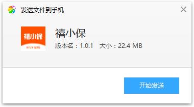 禧小保app(保险销售) 禧小保app(保险销售)