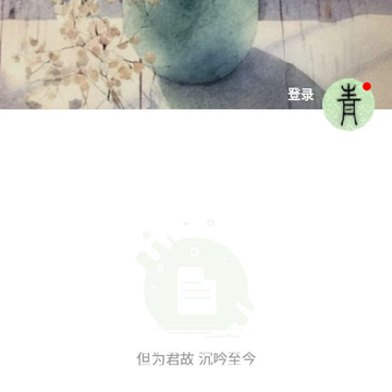 �����ռ�app